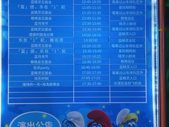 -蓝精灵乐园·世茂精灵之城主题乐园