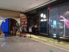 -钟菜·粤菜点心·宴请(海上世界·汇港二期店)