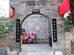 -大槐树寻根祭祖园