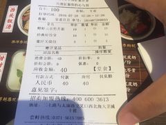 账单-西关味(大卫城店)
