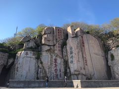 -泰山风景名胜区