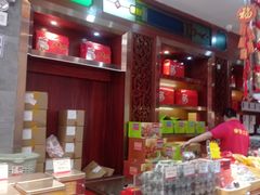 -皇上皇腊味店(下九路店)