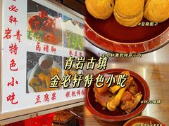 -金必轩(青岩店)