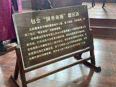 -开封府