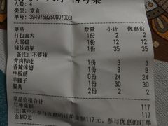 -刘成杰锦州烧烤(南河路店)