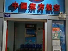 -成都星期8小镇(江宁南路店)