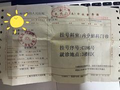 门急诊-上海市第四人民医院
