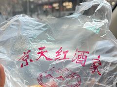 -京天红酒家(虎坊路店)