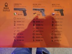 -真枪会射击俱乐部(河西中央公园店)