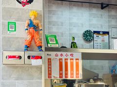 -山水肠粉(盐田店)