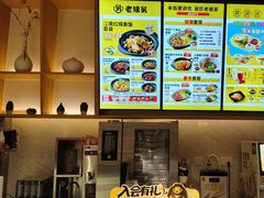 -老娘舅(富都广场店)