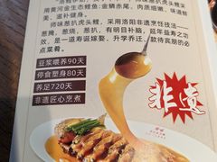 -师味葱扒虎头鲤·水席洛阳菜(元华店)