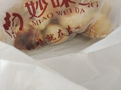 -妙味当棋子烧饼(凤凰世嘉店)