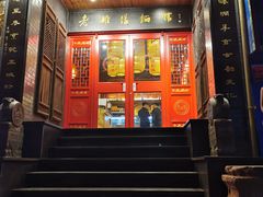 门面-洛阳面馆(红专路店)