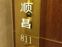-顺风海鲜港(金玉兰店)