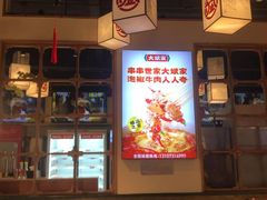 -大斌家串串火锅(马栏山店)