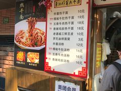 -蔡记炸酱热干面(昌里路店)
