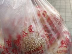 小麻团-刘长兴(逸仙桥店)