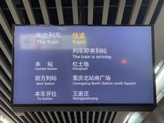 -红土地(地铁站)