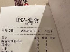 -北平盛世·新京菜·北京烤鸭(劲松·双井店)