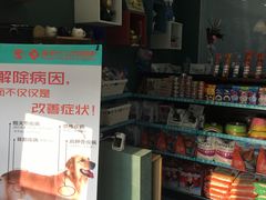 -瑞派长江宠物医院·猫科·外科·24小时夜护(谊城公寓分院)