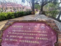 -一寨两国风景区