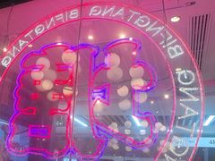 -避风塘(五角场店)