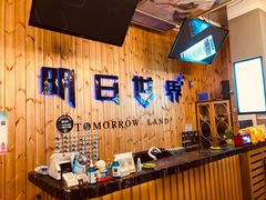 -明日世界密室轰趴·剧本桌游·箭馆团建(国贸店)
