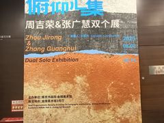 -南京书画院金陵美术馆