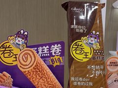 -GANSO元祖食品(西安含光路店)