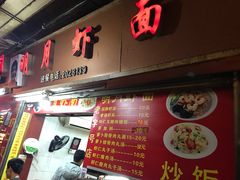 门面-明月虾面(厦禾路店)