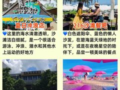 -日月湾海门游览区