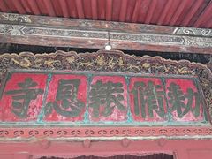 -报恩寺(平武县)