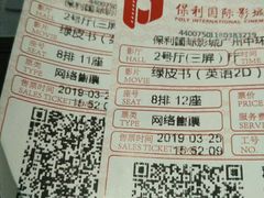 -保利国际影城(中环店)