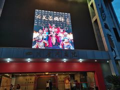 -芙蓉国粹川剧变脸秀(省川剧院)