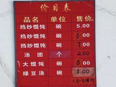 -松盛糕团店(红旗桥店)