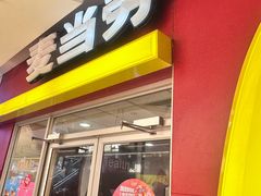 -麦当劳(天兴罗斯福店)