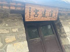 -佛慧山