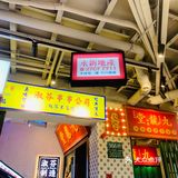 不太能吃辣锅底选的微辣很适合我 就是不太香 只是辣和麻