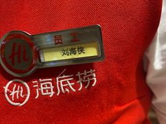 -海底捞火锅(吾悦广场店)