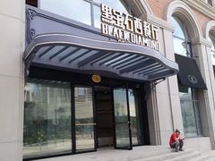 -黑宝石西餐厅(汇励99城市公园店)