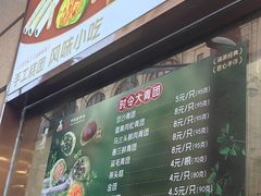-沈大成(南京东路店)