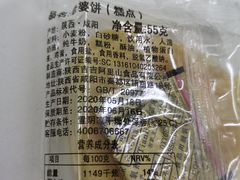 老婆饼-PUFFRING帕芙琳(延兴门店)