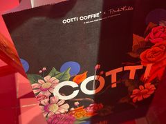 -库迪咖啡(兆丰广场店)