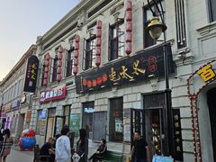 -北三老太太烧烤(人生一串上榜店)