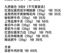 -無二炙坊·和牛烧肉(大钟寺1733店)