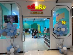 -爆米花儿童美发乐园(红博中央公园店)