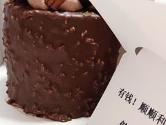 -山与蓝蛋糕(勒泰店)