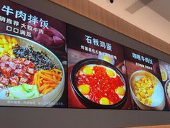 -米村拌饭(杭州国大城市广场店)