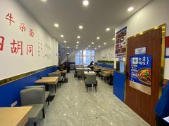 -东四胡同·四宝牛杂面(卫星广场店)